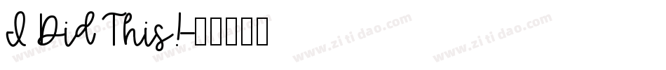 I Did This!字体转换